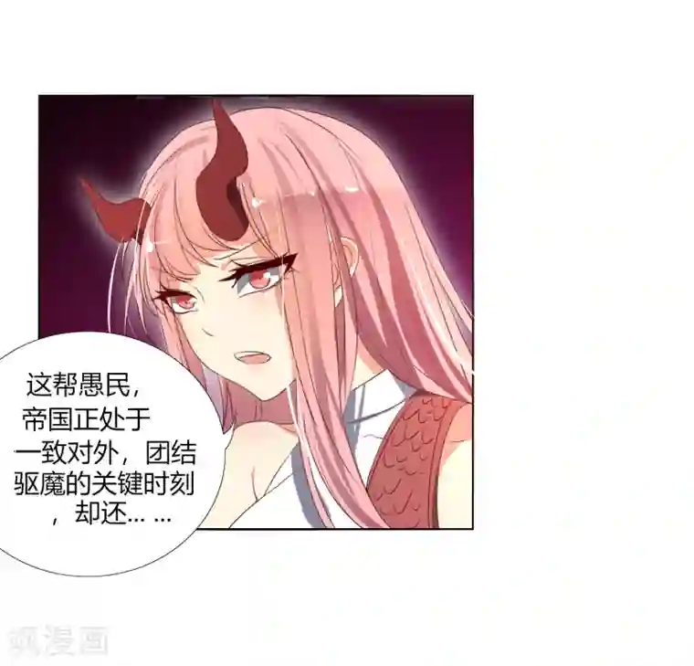 今天开始驭兽娘第6话 追影教官