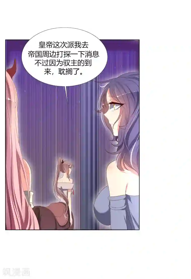 今天开始驭兽娘第6话 追影教官