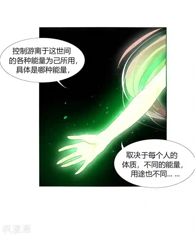 今天开始驭兽娘第6话 追影教官
