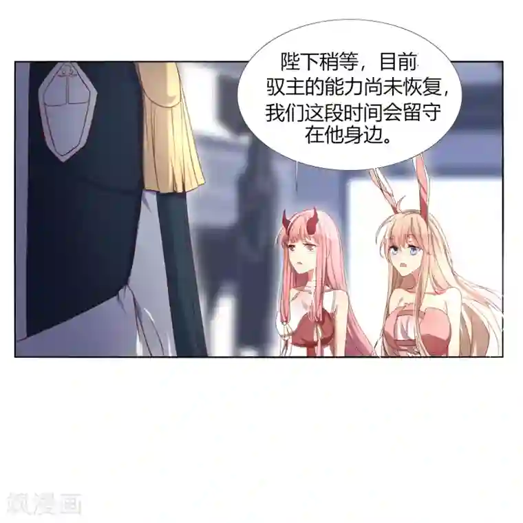 今天开始驭兽娘第6话 追影教官