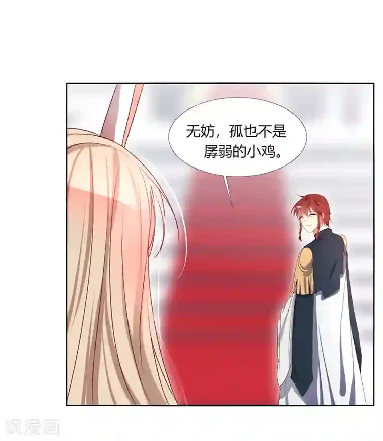 今天开始驭兽娘第6话 追影教官