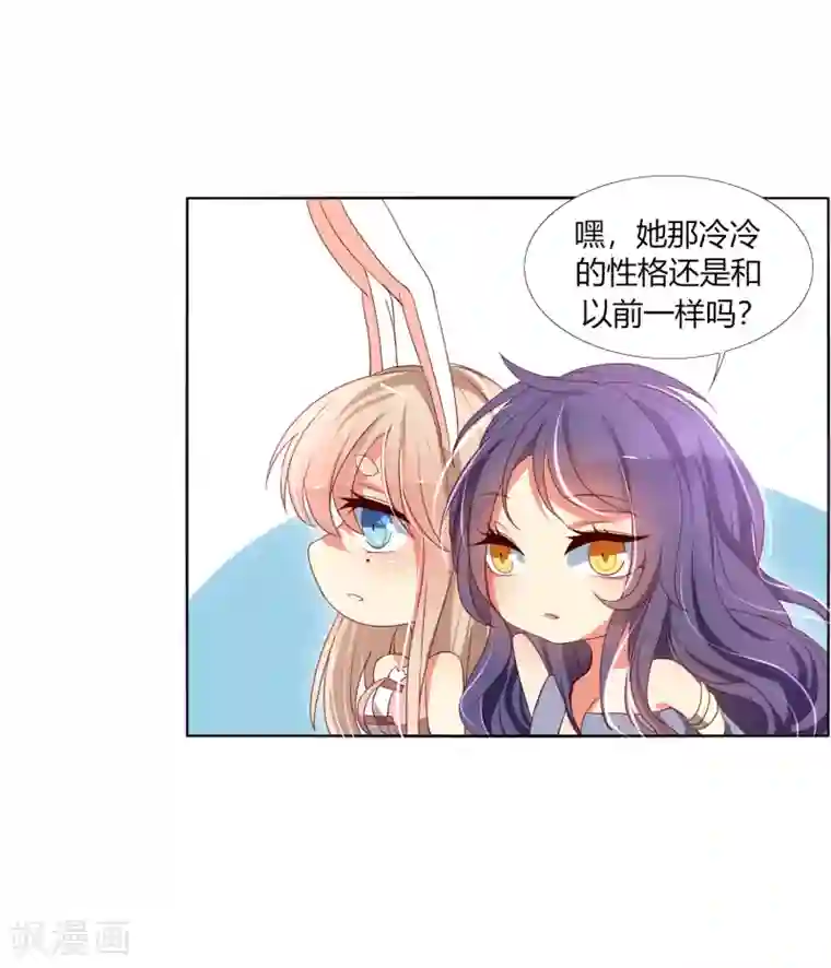 今天开始驭兽娘第6话 追影教官