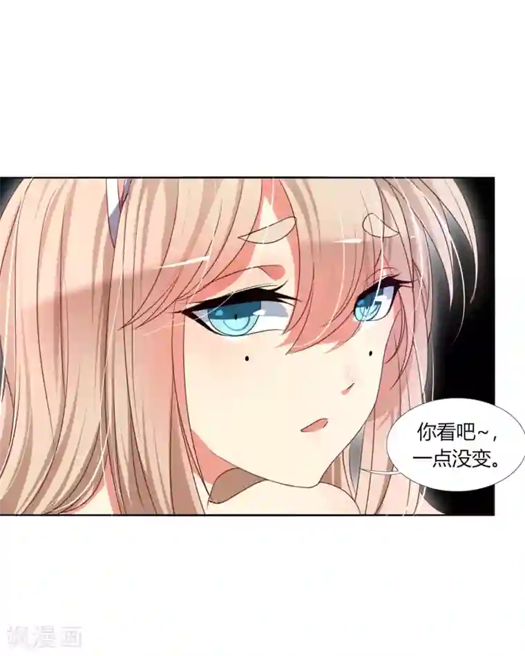 今天开始驭兽娘第6话 追影教官