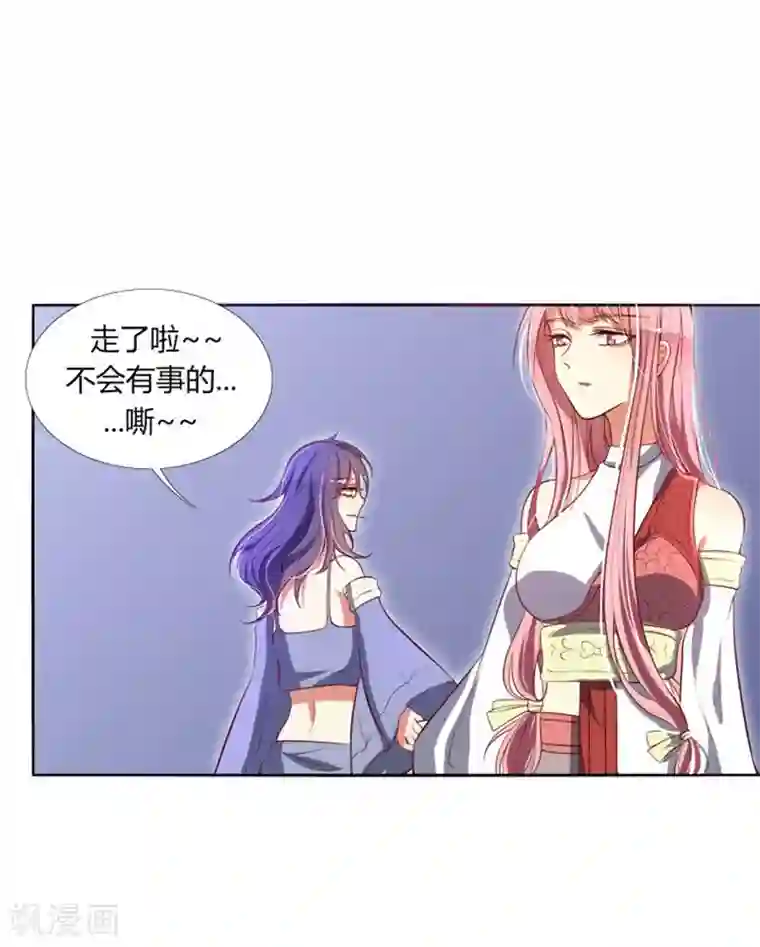 今天开始驭兽娘第7话 哼，你这是嫉妒