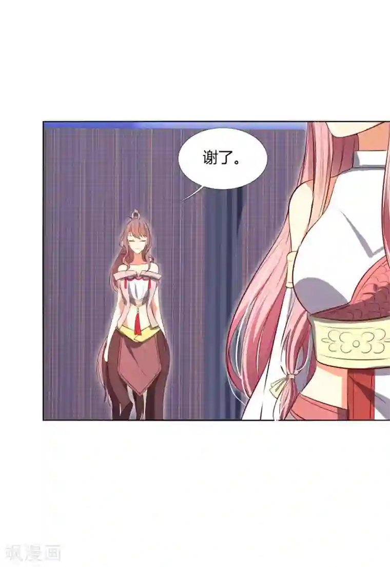 今天开始驭兽娘第7话 哼，你这是嫉妒