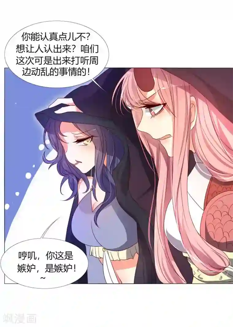 今天开始驭兽娘第7话 哼，你这是嫉妒