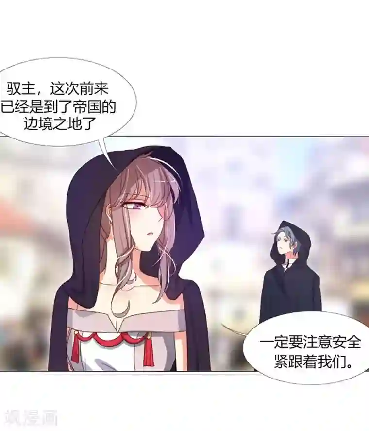 今天开始驭兽娘第7话 哼，你这是嫉妒