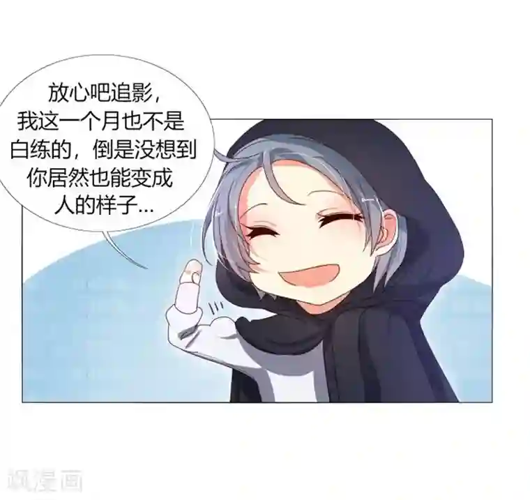 今天开始驭兽娘第7话 哼，你这是嫉妒