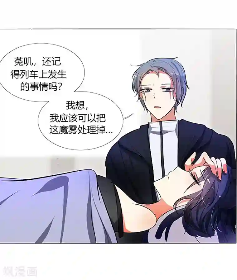今天开始驭兽娘第7话 哼，你这是嫉妒