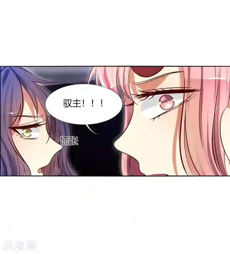 今天开始驭兽娘第7话 哼，你这是嫉妒