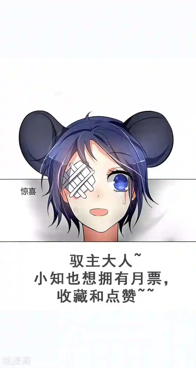 今天开始驭兽娘第7话 哼，你这是嫉妒
