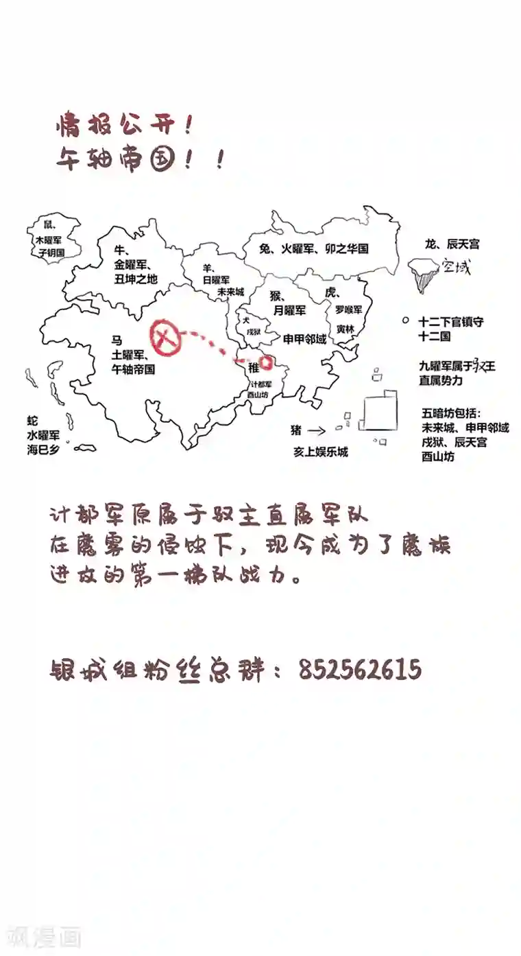 今天开始驭兽娘第7话 哼，你这是嫉妒