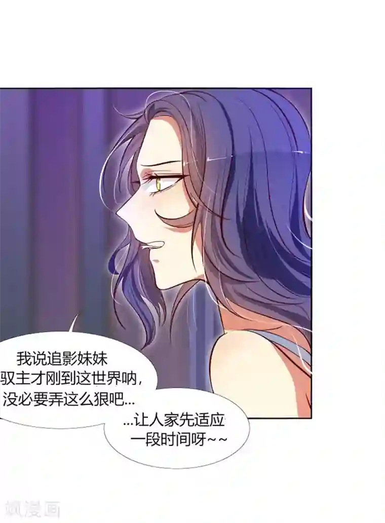 今天开始驭兽娘第7话 哼，你这是嫉妒