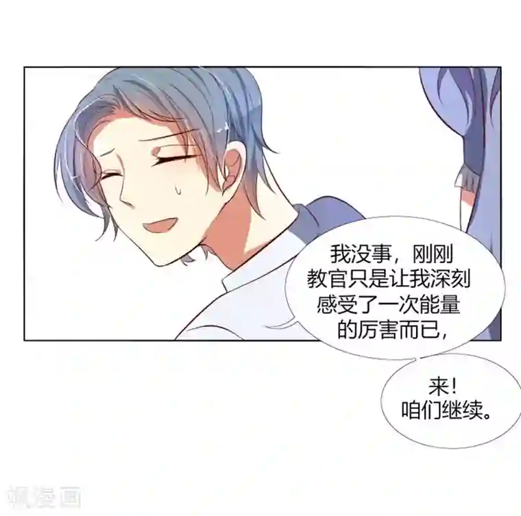 今天开始驭兽娘第7话 哼，你这是嫉妒