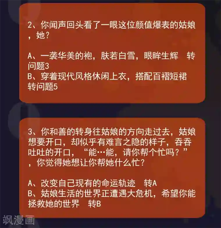 今天开始驭兽娘趣味测试 异界霸主就是你！