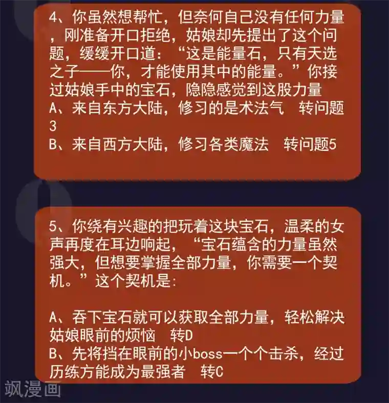 今天开始驭兽娘趣味测试 异界霸主就是你！