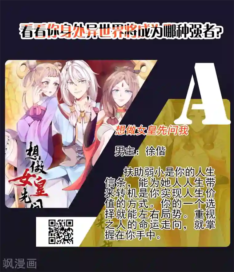今天开始驭兽娘趣味测试 异界霸主就是你！