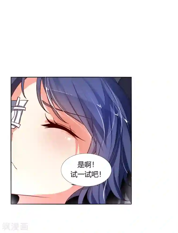 今天开始驭兽娘第8话 精准狙击