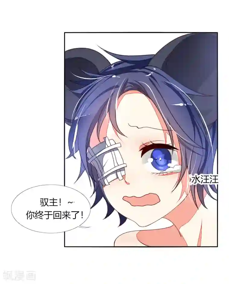 今天开始驭兽娘第8话 精准狙击