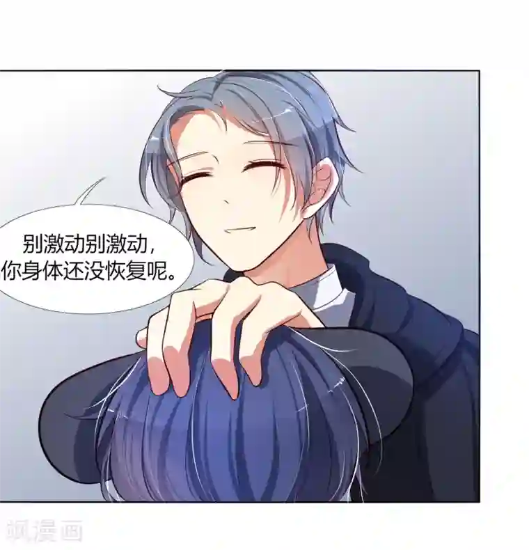 今天开始驭兽娘第8话 精准狙击