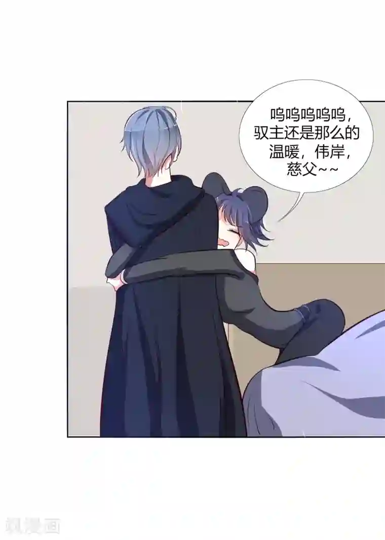 今天开始驭兽娘第8话 精准狙击