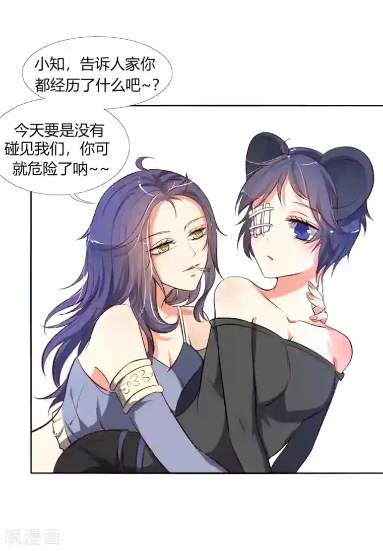 今天开始驭兽娘第8话 精准狙击