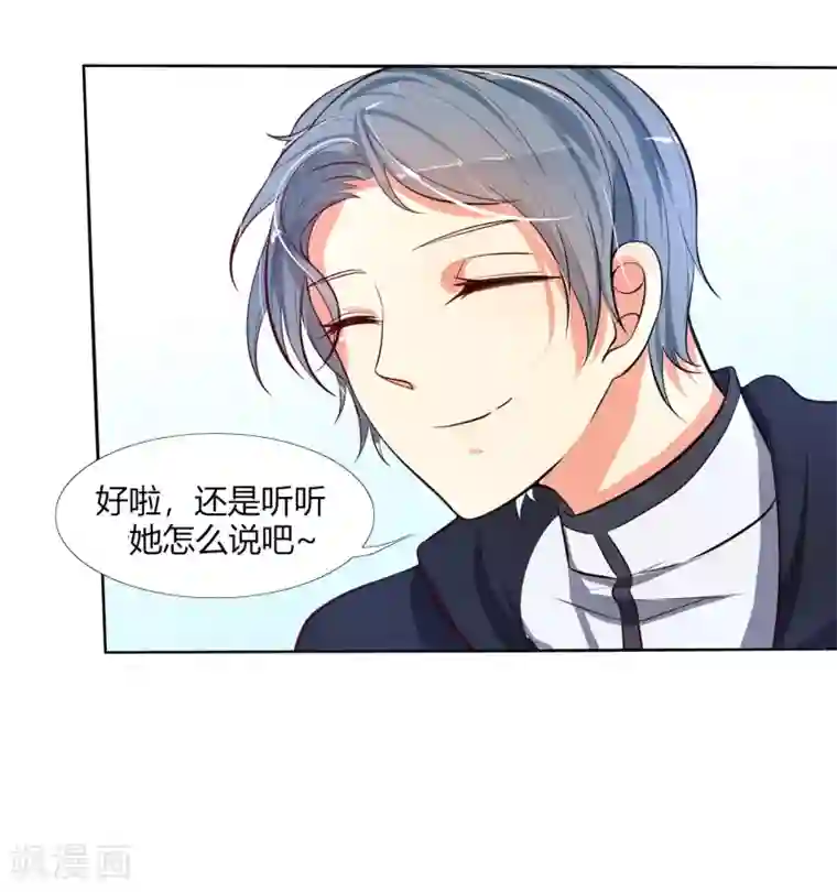 今天开始驭兽娘第8话 精准狙击