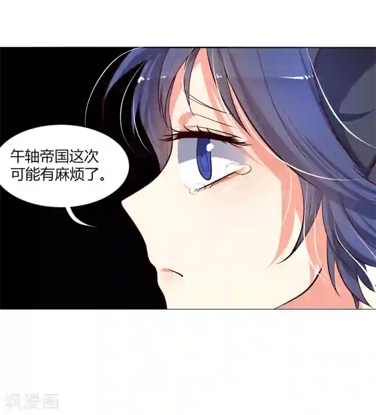 今天开始驭兽娘第8话 精准狙击