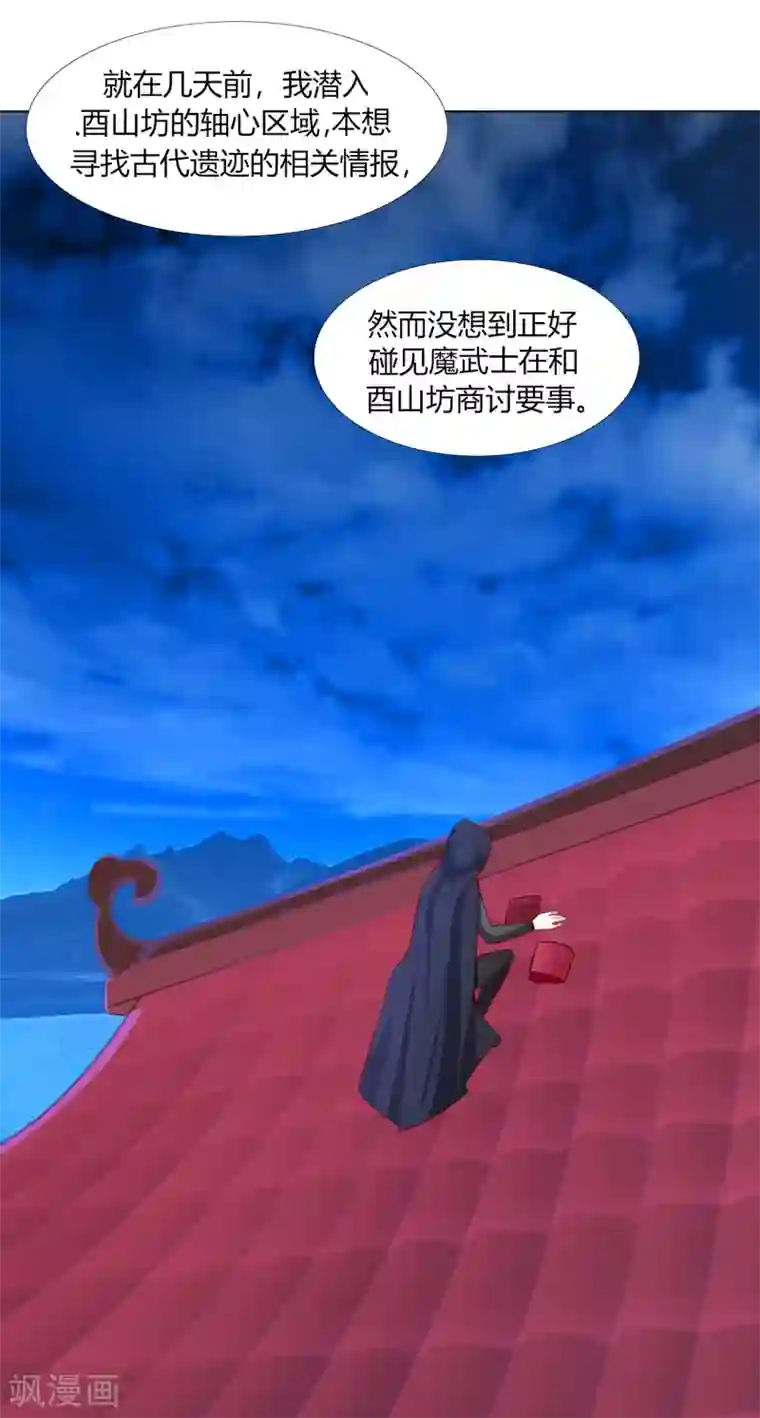 今天开始驭兽娘第8话 精准狙击