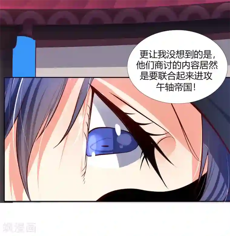 今天开始驭兽娘第8话 精准狙击