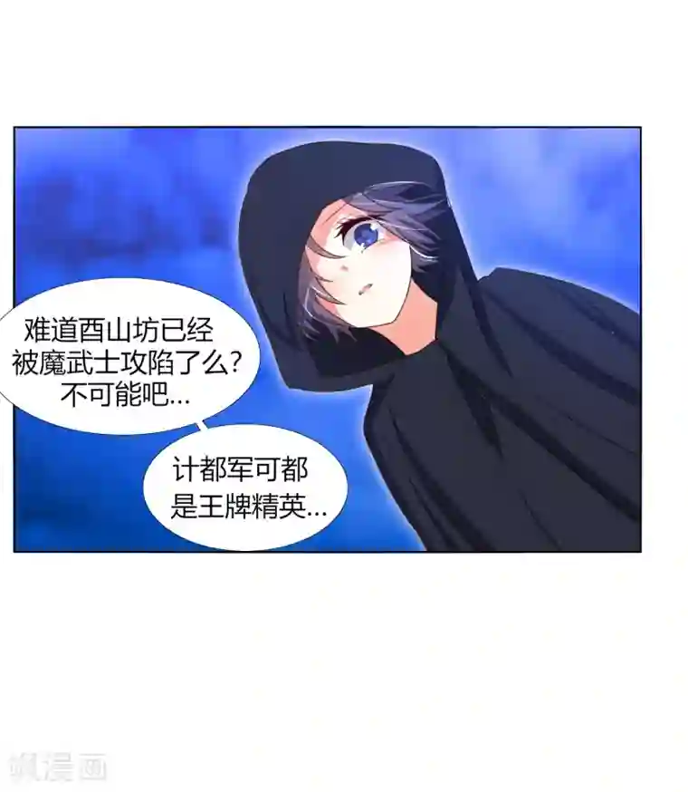 今天开始驭兽娘第8话 精准狙击