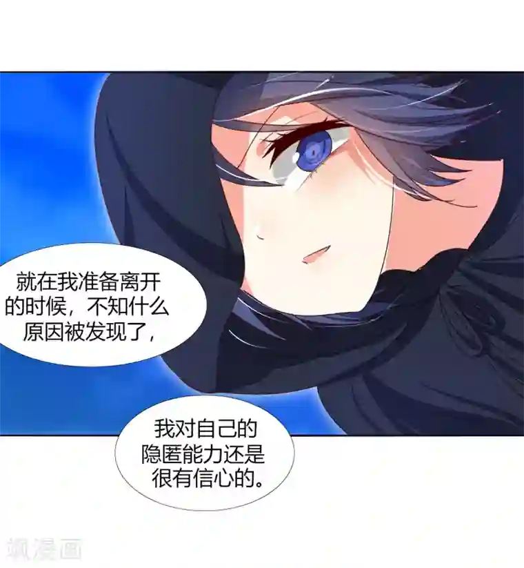 今天开始驭兽娘第8话 精准狙击
