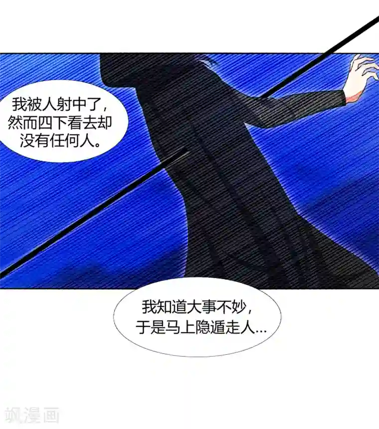 今天开始驭兽娘第8话 精准狙击