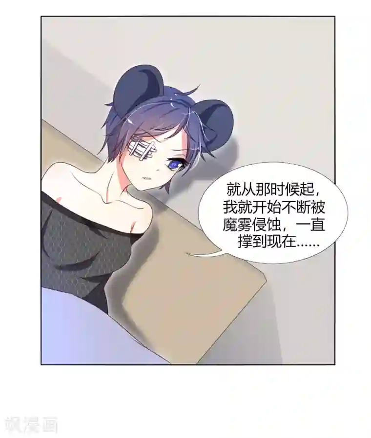 今天开始驭兽娘第8话 精准狙击