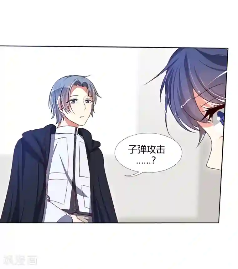 今天开始驭兽娘第8话 精准狙击
