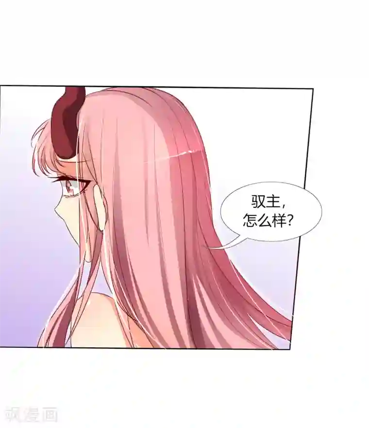 今天开始驭兽娘第8话 精准狙击