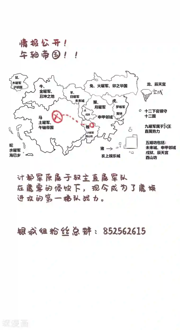 今天开始驭兽娘第8话 精准狙击