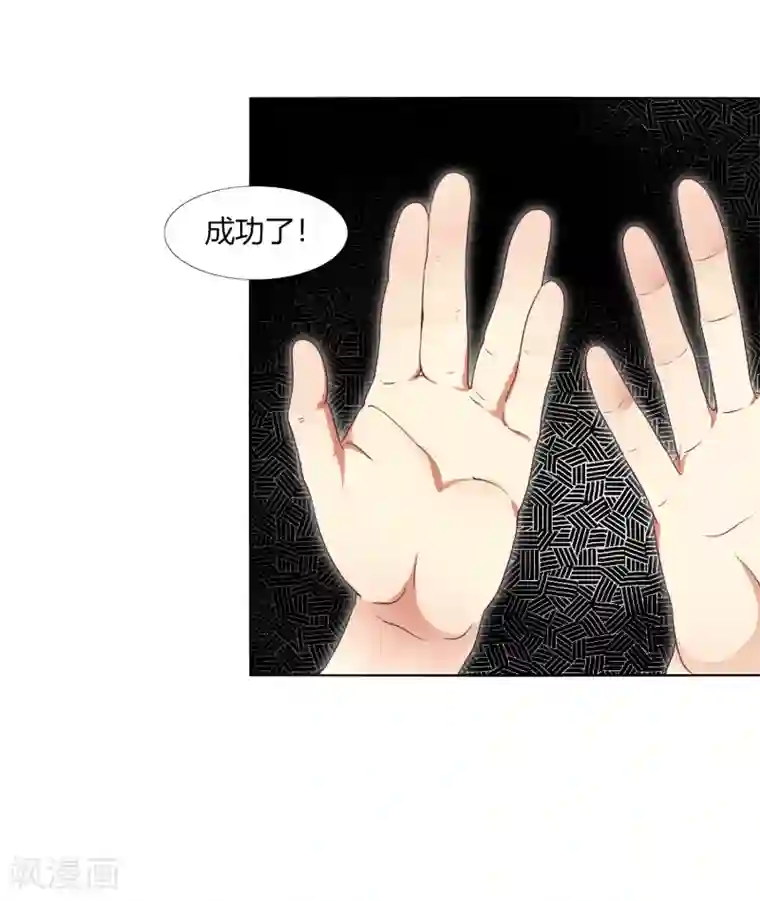 今天开始驭兽娘第8话 精准狙击