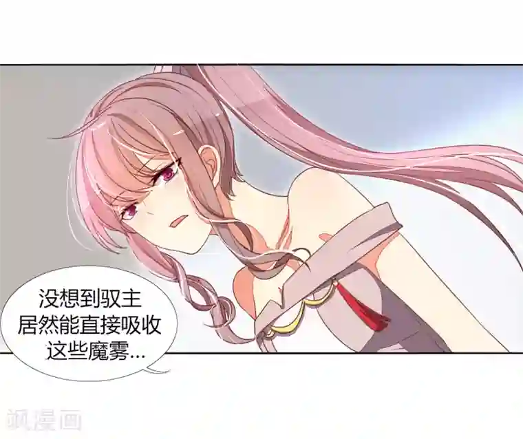 今天开始驭兽娘第8话 精准狙击