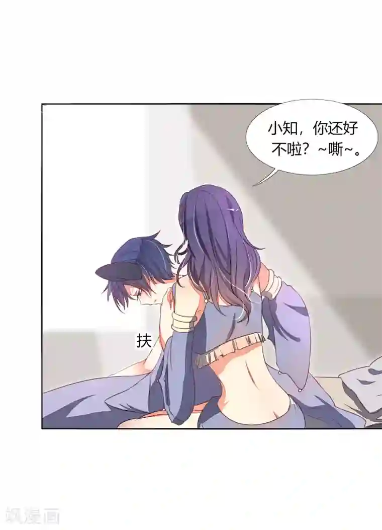 今天开始驭兽娘第8话 精准狙击