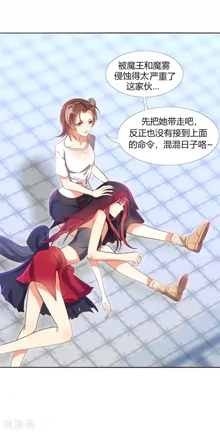 今天开始驭兽娘第9话 冷静！不能暴露！