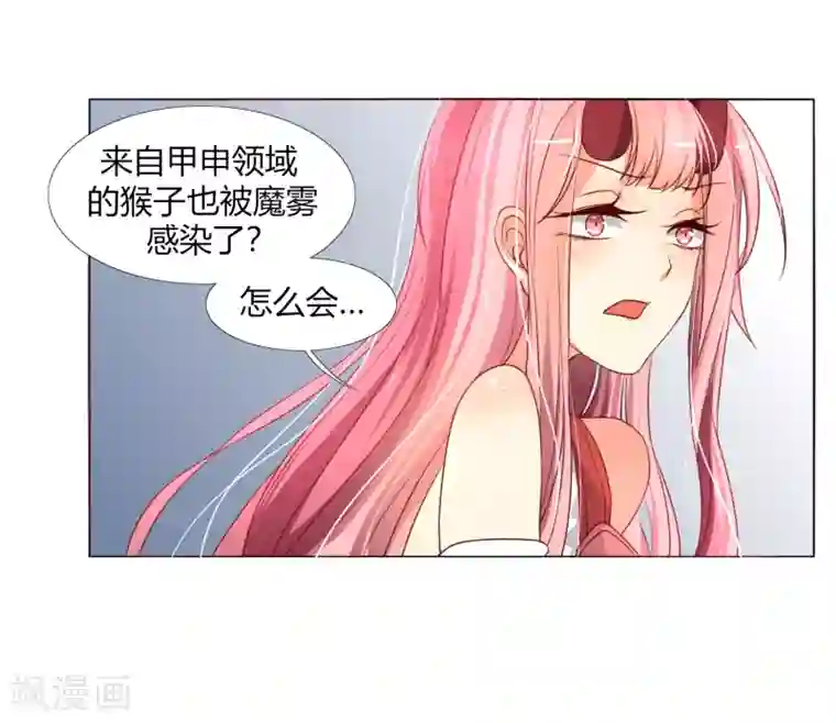 今天开始驭兽娘第9话 冷静！不能暴露！