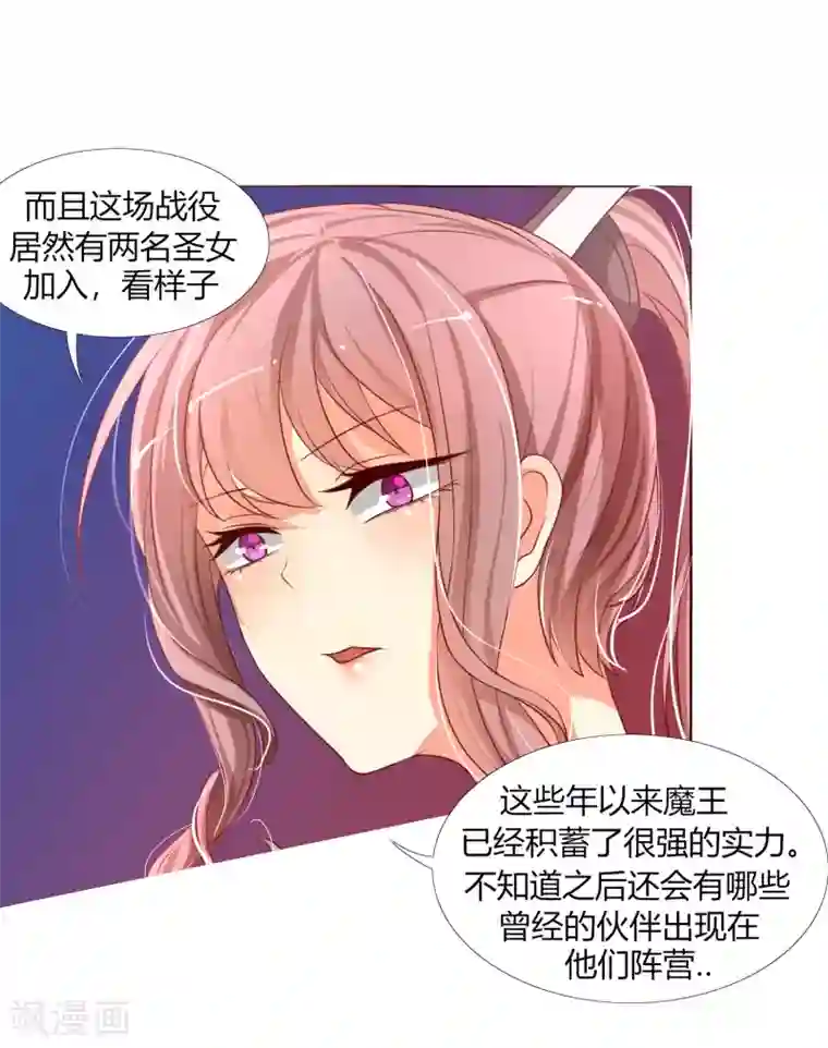 今天开始驭兽娘第9话 冷静！不能暴露！