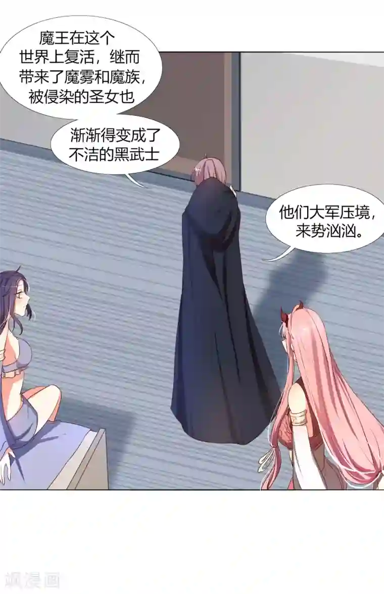 今天开始驭兽娘第9话 冷静！不能暴露！