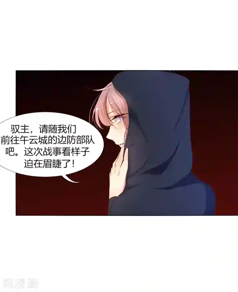 今天开始驭兽娘第9话 冷静！不能暴露！