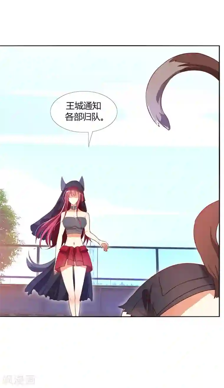 今天开始驭兽娘第9话 冷静！不能暴露！