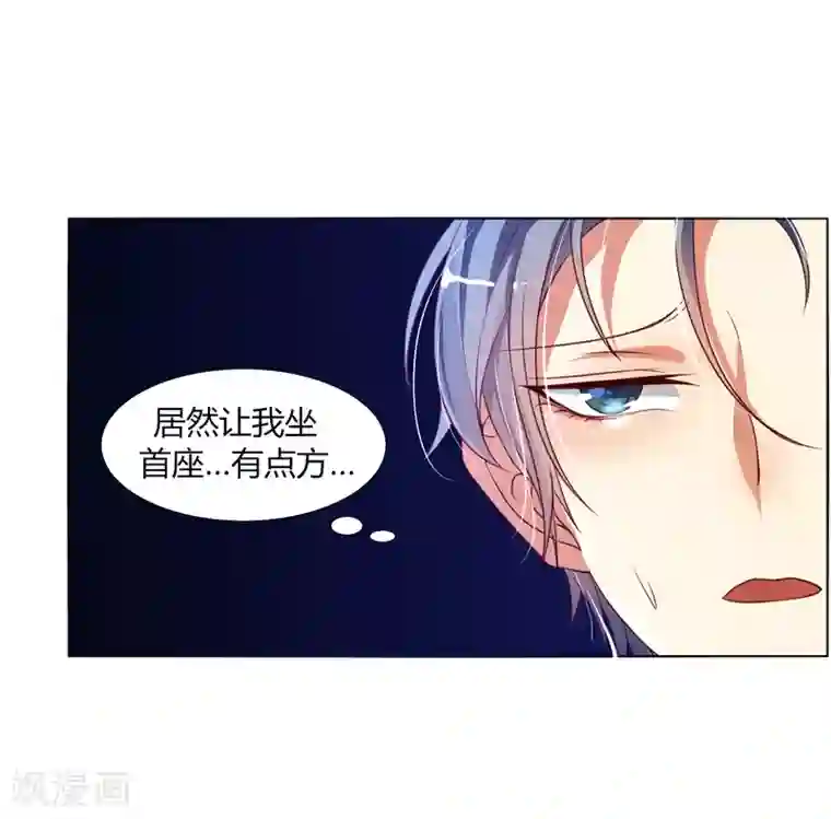 今天开始驭兽娘第9话 冷静！不能暴露！
