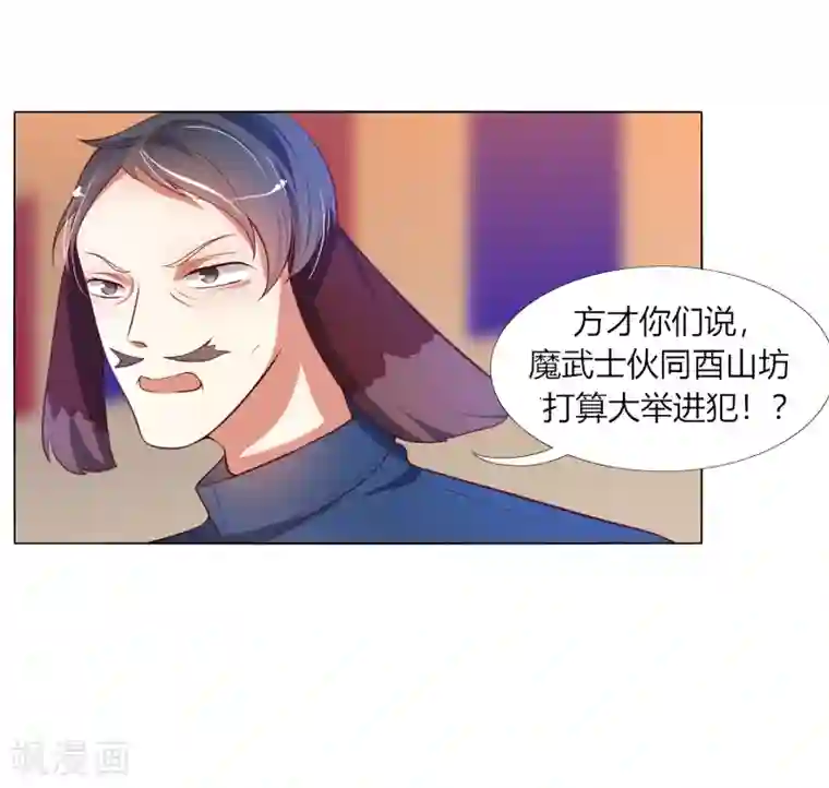 今天开始驭兽娘第9话 冷静！不能暴露！