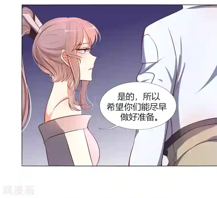 今天开始驭兽娘第9话 冷静！不能暴露！