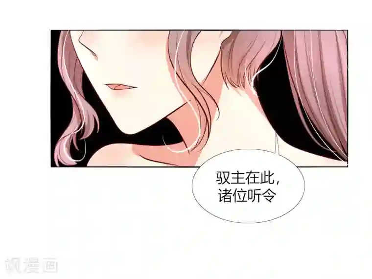 今天开始驭兽娘第9话 冷静！不能暴露！